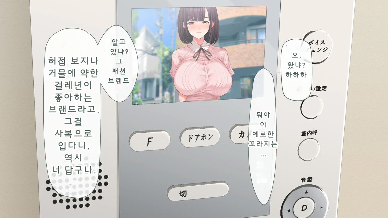 DeliHeal De Mitsuketa Do M Tenshi 2|델리헬에서 찾은 도M천사 2 page 10 full