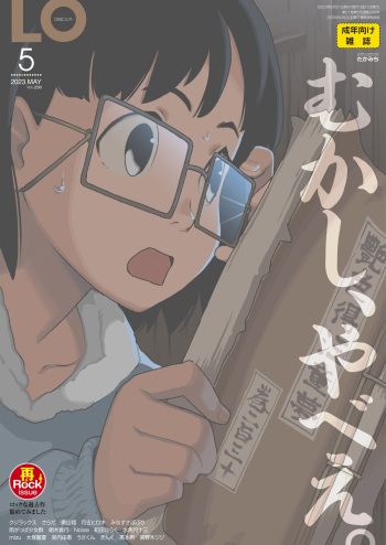 COMIC LO 2023-05 cover