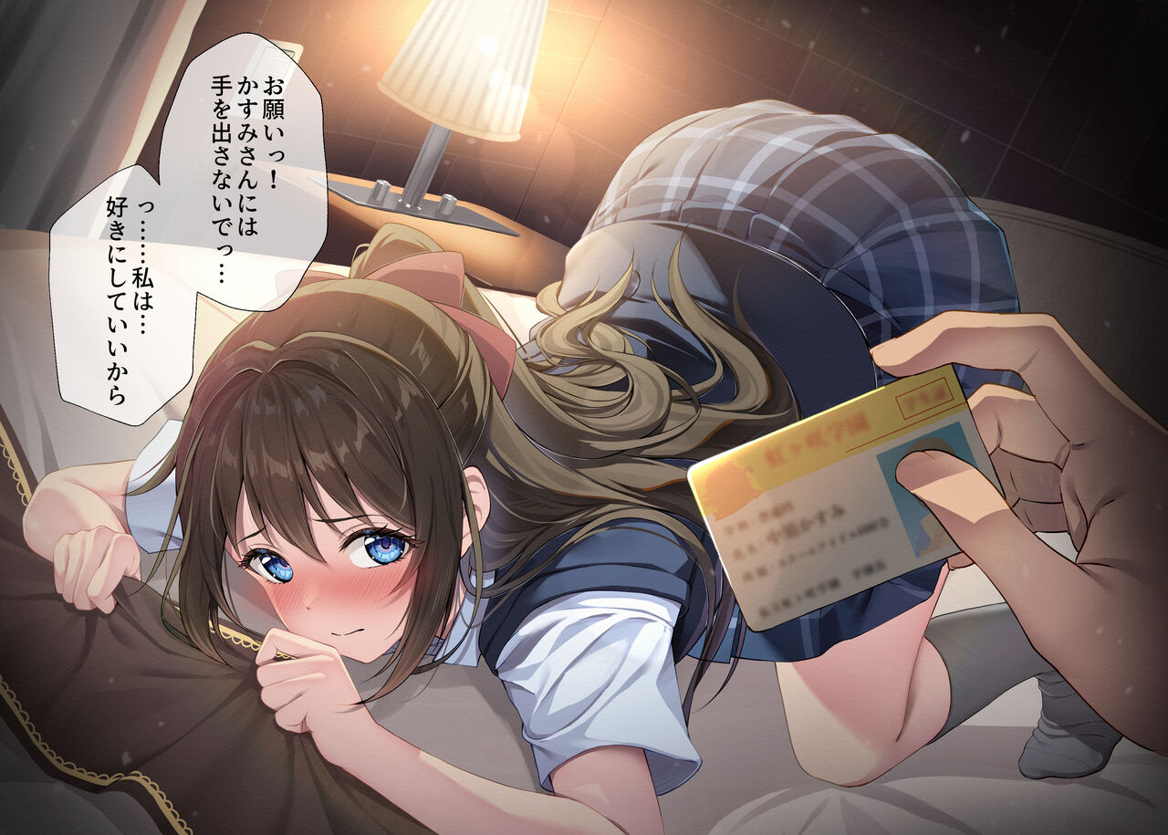 桜坂しずく page 1 full