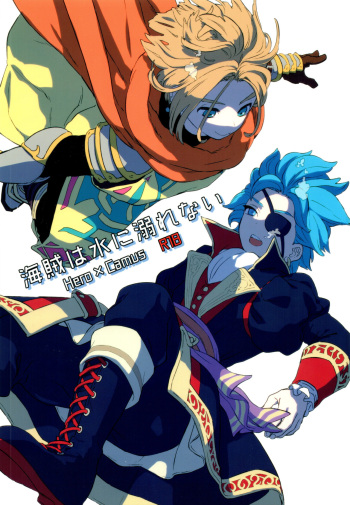 Kaizoku wa Mizu ni Oborenai cover
