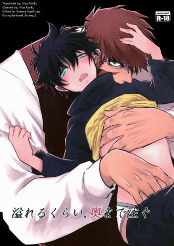 Afureru kurai, okumade sosogu | Overflowing, Only Spill Inside cover