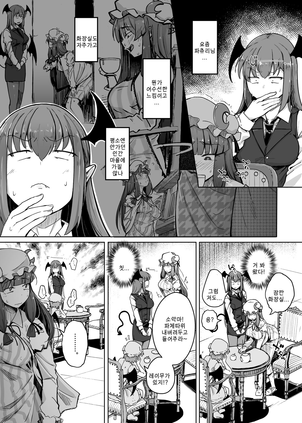 Ana to Muttsuri Dosukebe Daitoshokan 5 | 구멍과 무뚝뚝한 개변태 대도서관 5 page 4 full