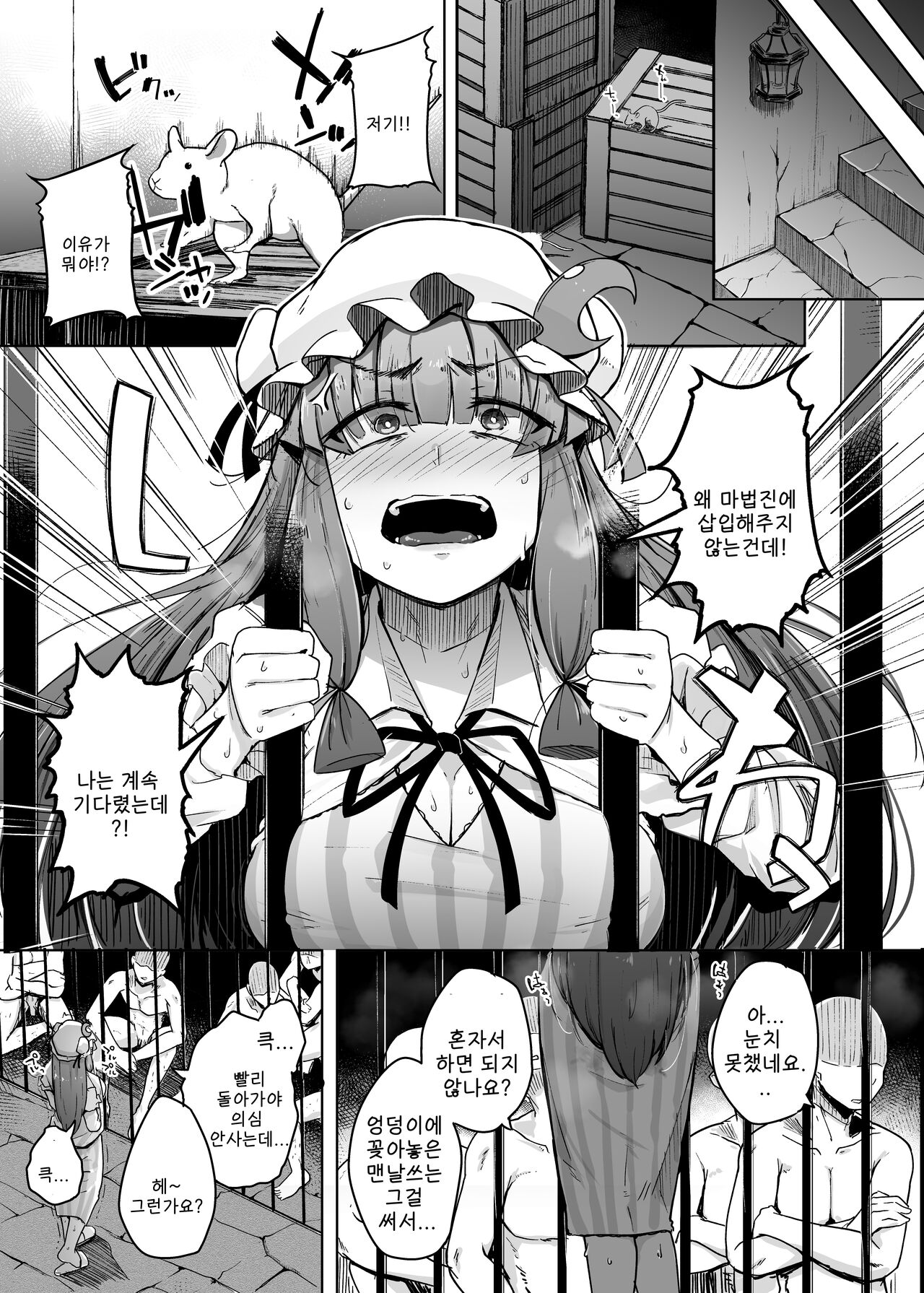 Ana to Muttsuri Dosukebe Daitoshokan 5 | 구멍과 무뚝뚝한 개변태 대도서관 5 page 5 full