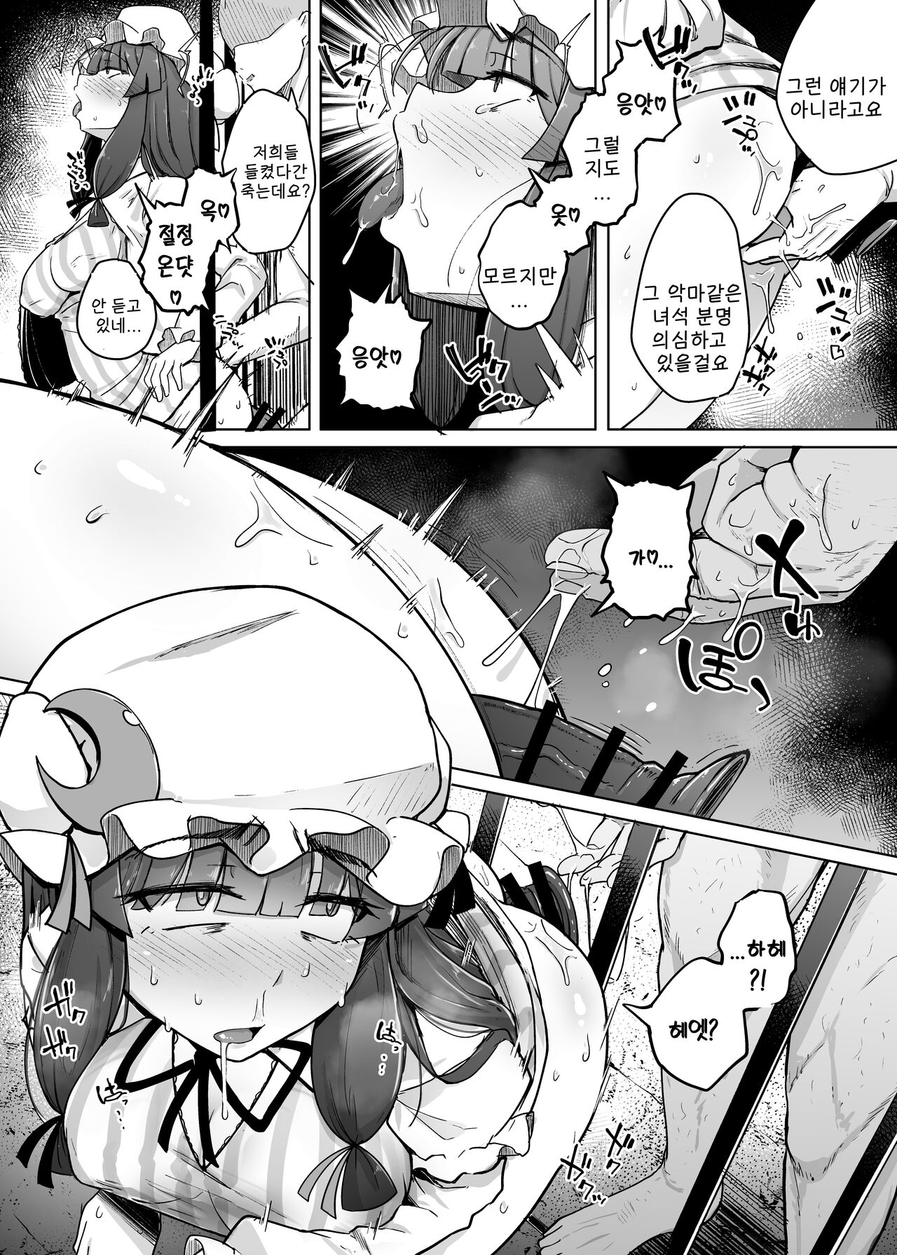 Ana to Muttsuri Dosukebe Daitoshokan 5 | 구멍과 무뚝뚝한 개변태 대도서관 5 page 8 full