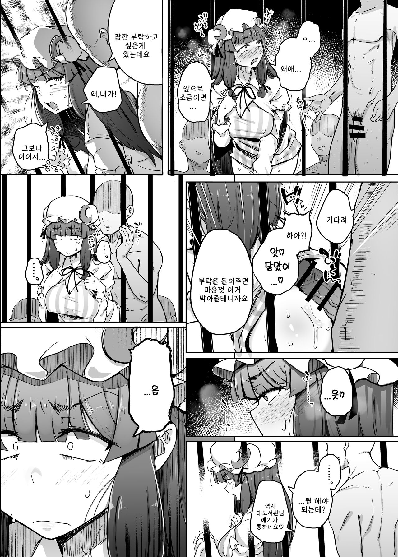 Ana to Muttsuri Dosukebe Daitoshokan 5 | 구멍과 무뚝뚝한 개변태 대도서관 5 page 9 full