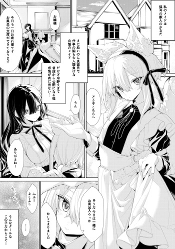 Ofuro de Ichaicha suru Kitsunemimi Maid-san to Ojou-sama cover