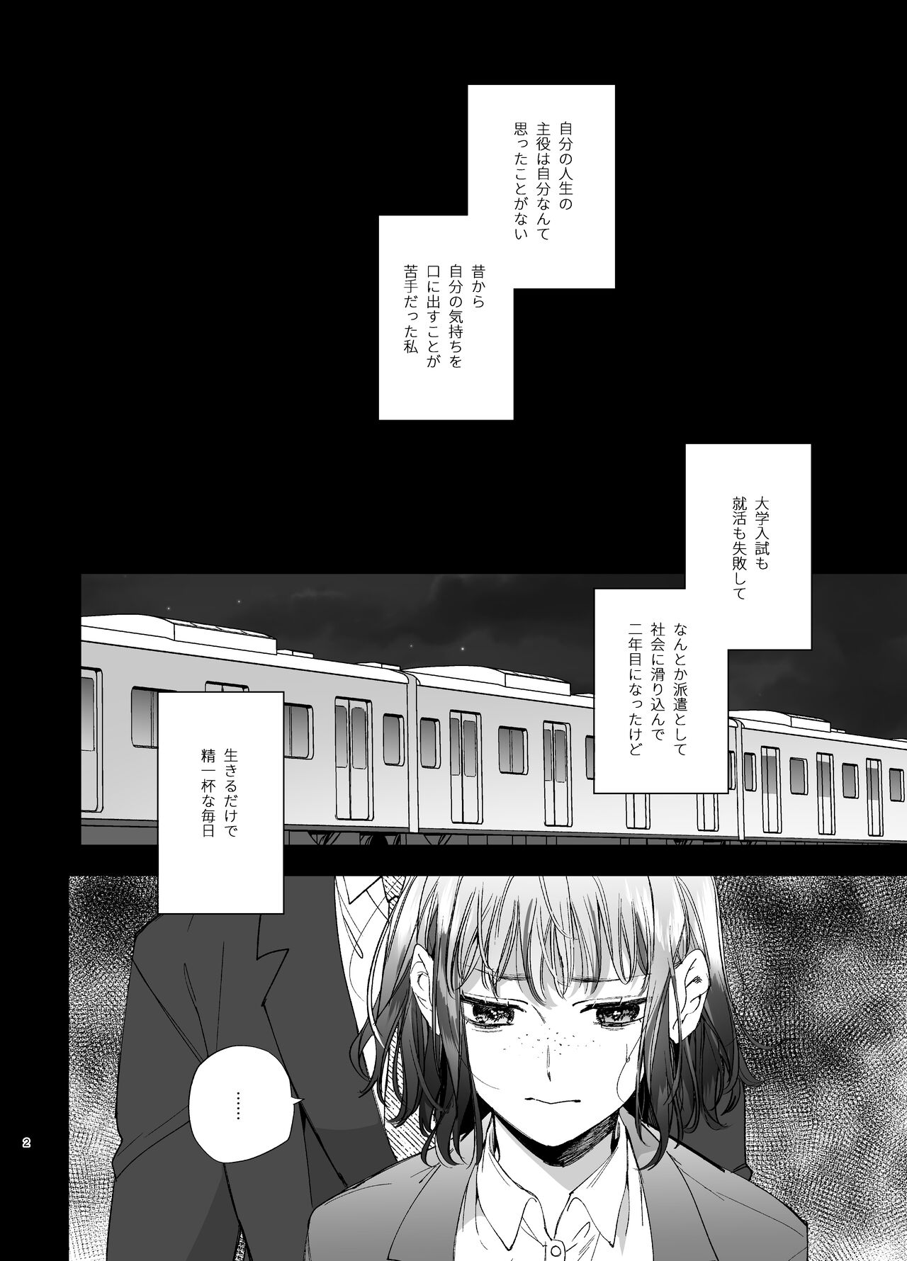 Poor you are the cutest -Co-dependent Chiaki-kun and Kimeseku sex- page 2 full