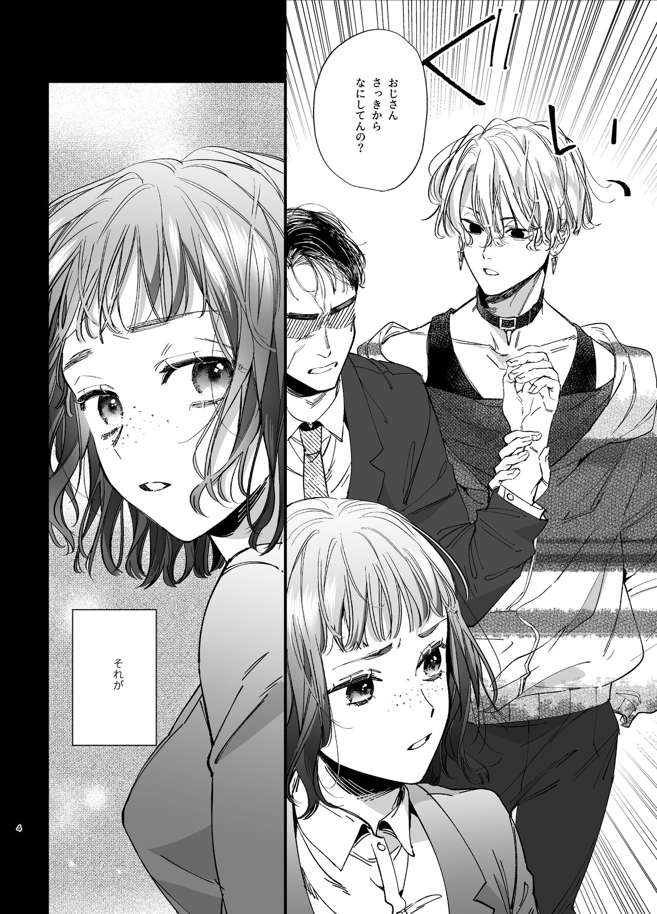 Poor you are the cutest -Co-dependent Chiaki-kun and Kimeseku sex- page 4 full