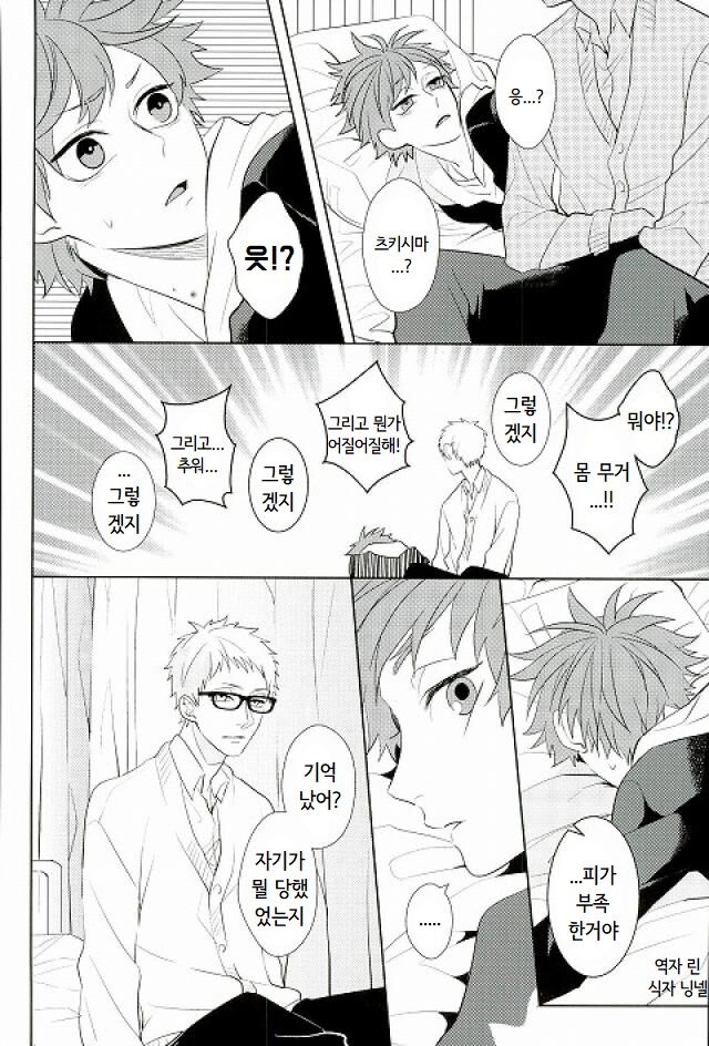 SECRET page 10 full