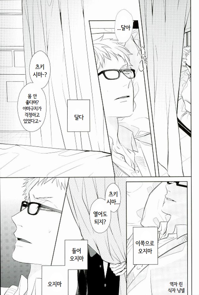 SECRET page 3 full