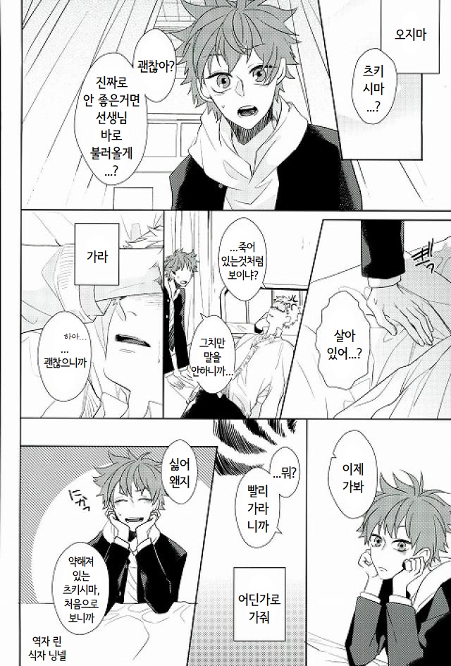 SECRET page 4 full