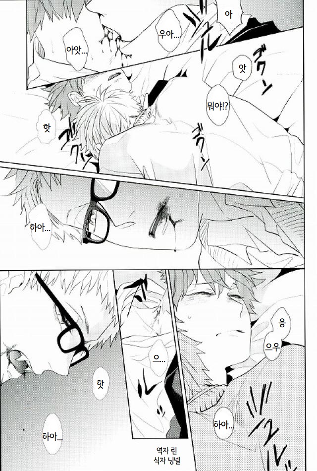 SECRET page 7 full