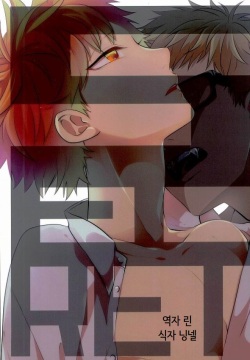 SECRET