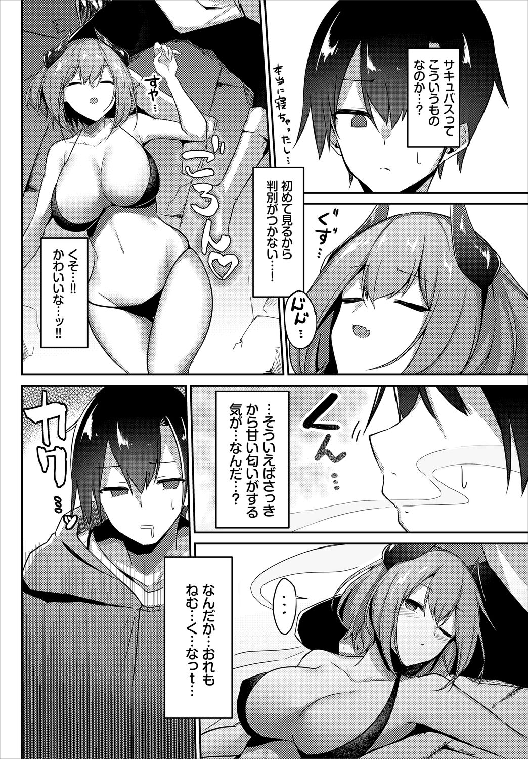 Meikyuu Lilac - Laberynth Lilac. page 8 full