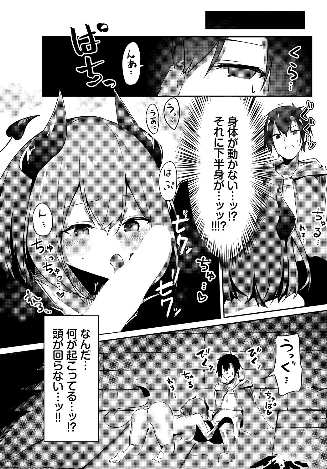 Meikyuu Lilac - Laberynth Lilac. page 9 full
