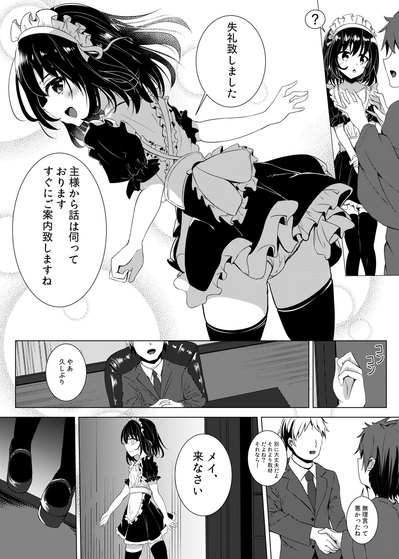 奴隷娼婦の日常 page 3 full