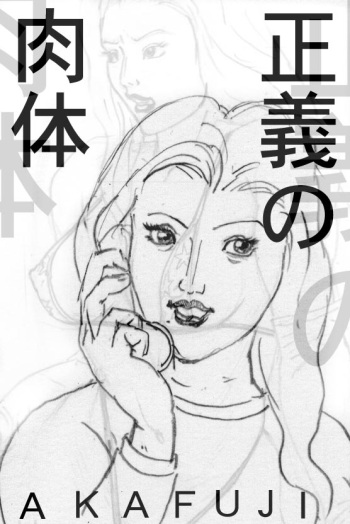 Seigi no Nikutai cover
