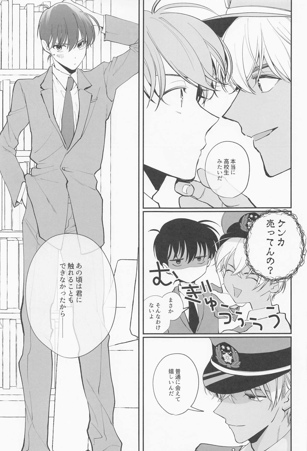 zembuorenomono page 8 full