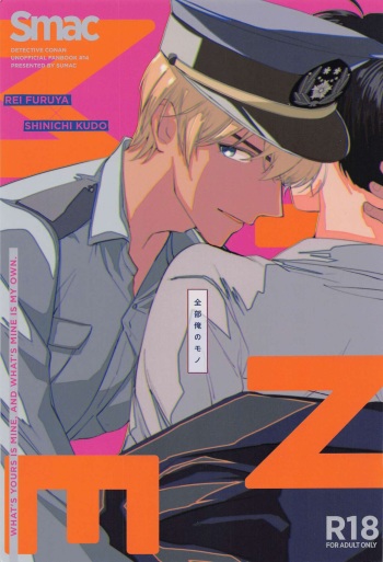 zembuorenomono cover