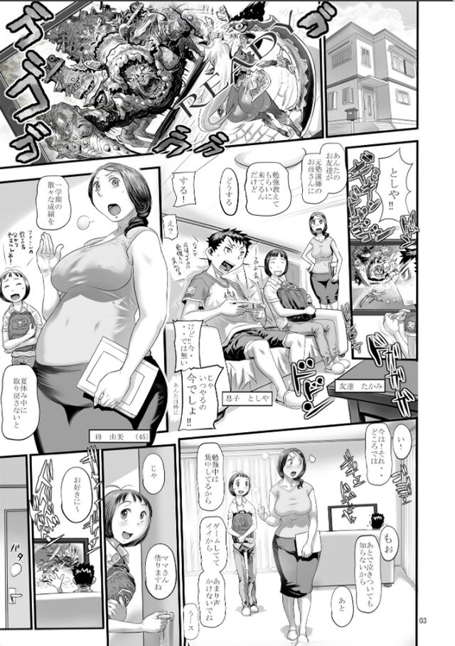Mature School Mom page 3 full