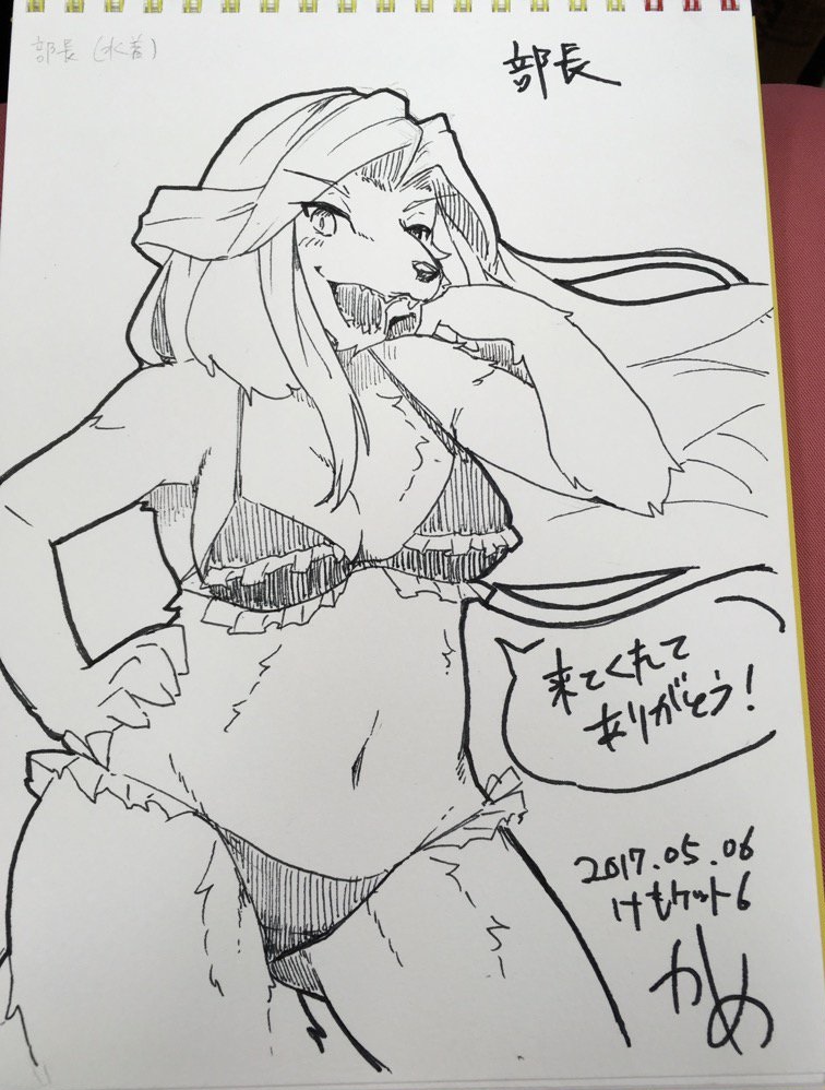 kame? @kame_3t page 9 full