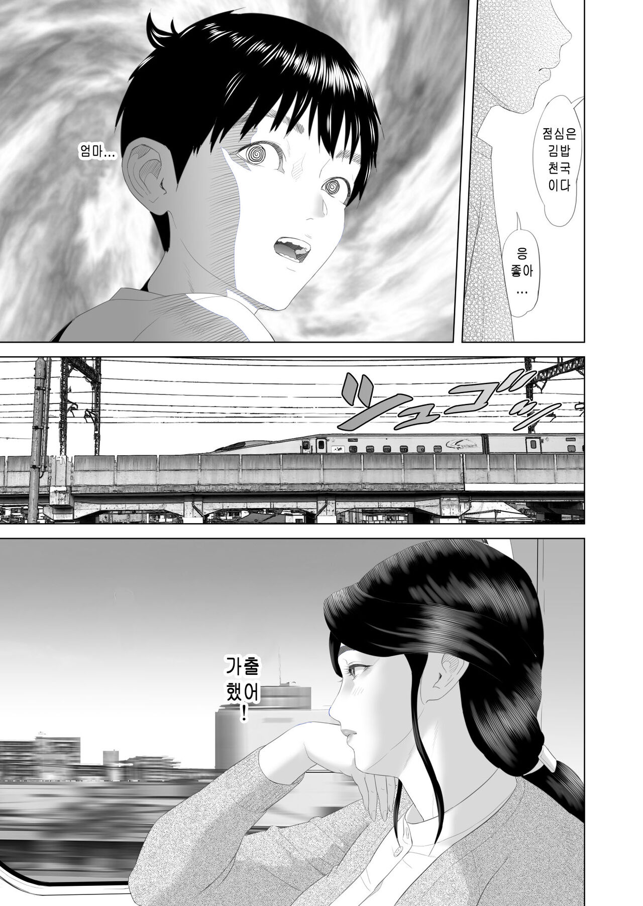 Kinjo Yuuwaku Boku ga Okaa-san to Konna Koto ni Nacchau Hanashi 3 Neiri Hen | 내가 엄마와 이런 일이 되어버린 이야기 3 잠들기편 page 7 full