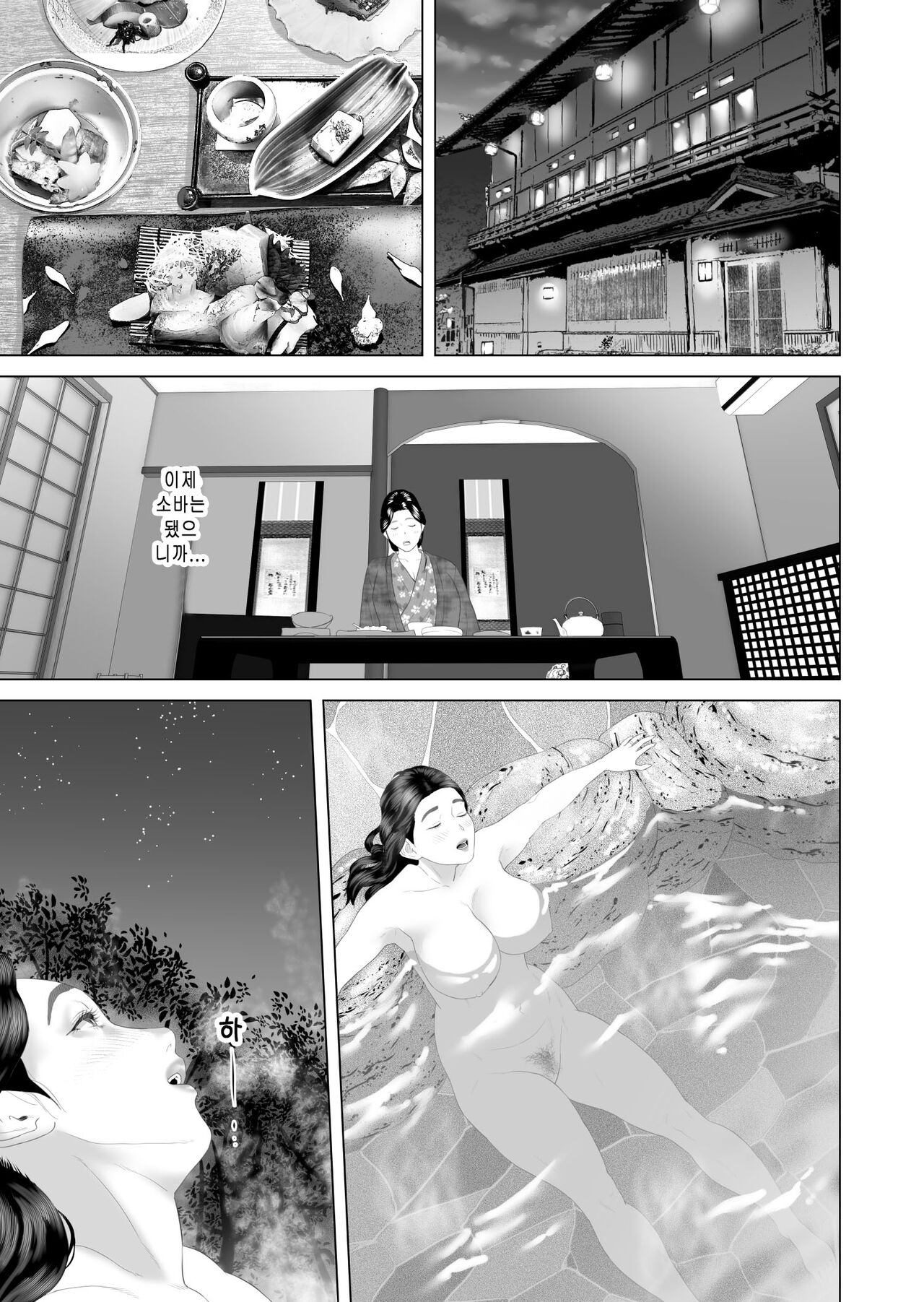 Kinjo Yuuwaku Boku ga Okaa-san to Konna Koto ni Nacchau Hanashi 3 Neiri Hen | 내가 엄마와 이런 일이 되어버린 이야기 3 잠들기편 page 9 full