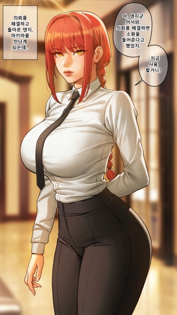 Makima cover