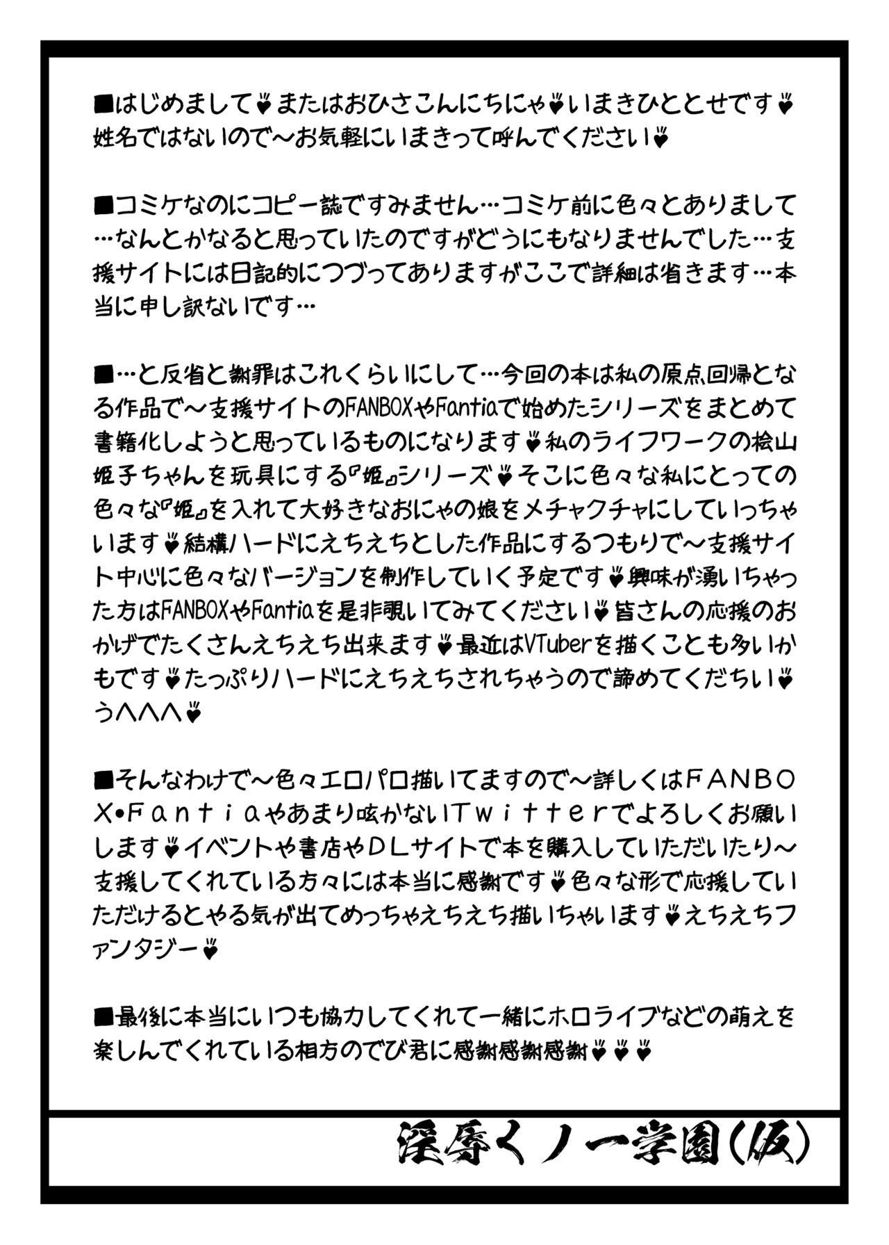 淫辱くノ一学園試作版 page 4 full