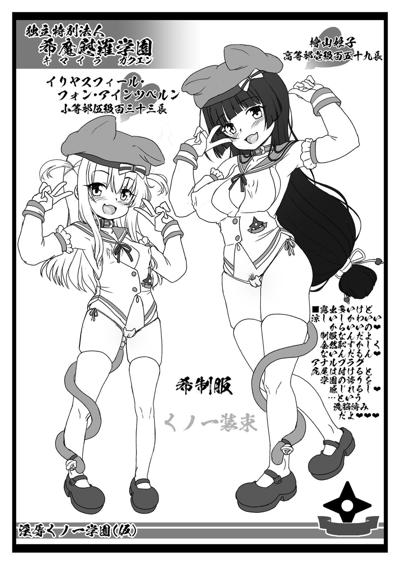 淫辱くノ一学園試作版 page 8 full
