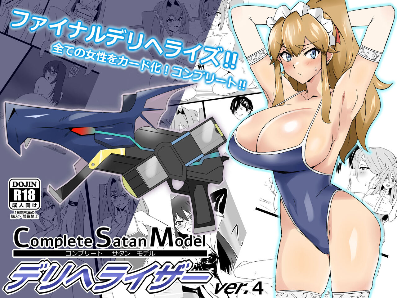 "Shoukanjuu DX DeliHealizer" ver. 4 ~Card kara Josei o Shoukan shite Ecchi suru Ohanashi~ | Shoukanjuu DX DeliHealizer ver. 4 ~A Story of How I Summoned a Girl With a Card and Had Sex With Her~  Doujins.c page 1 full