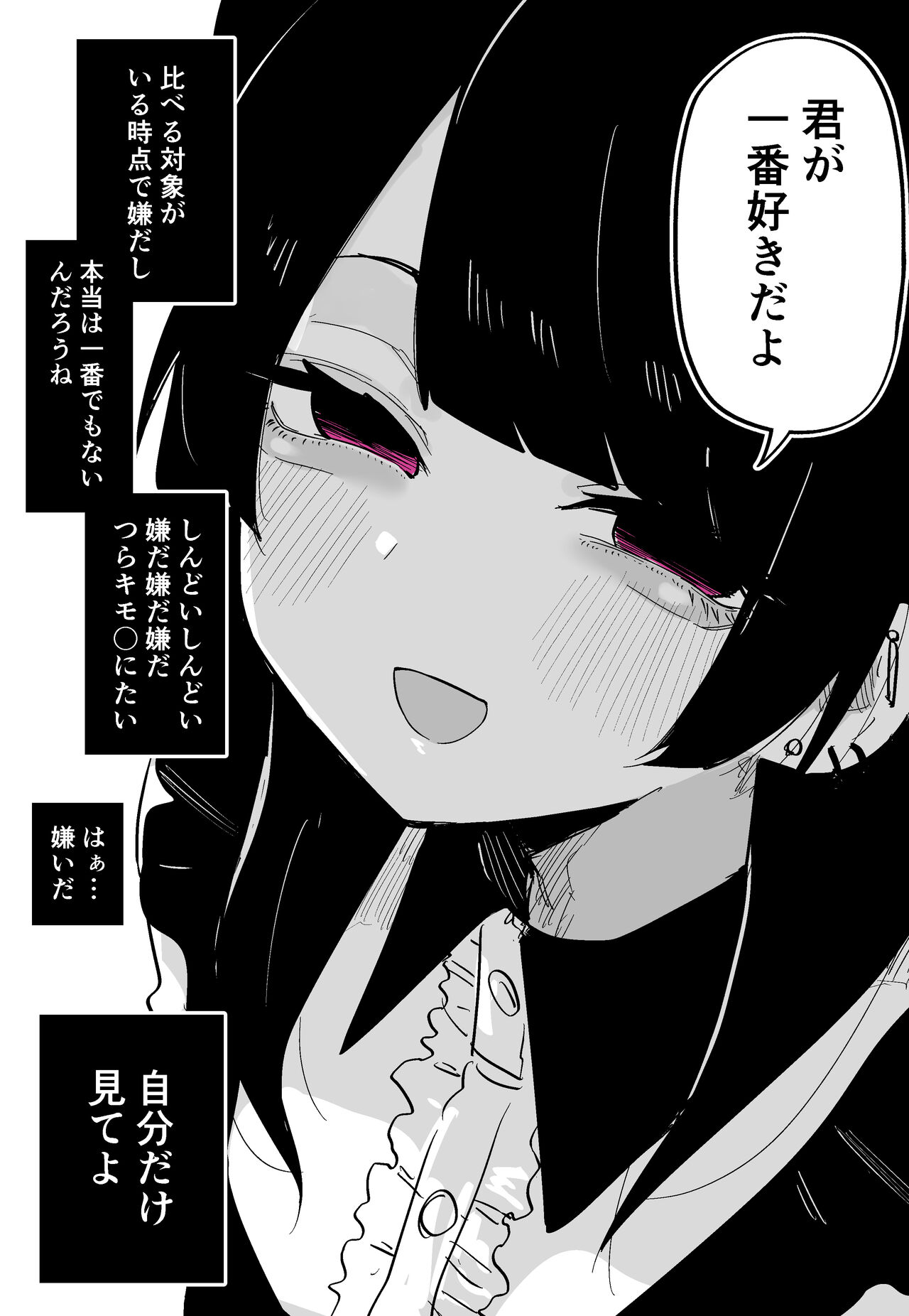 Succubus ni Koi shite Tsurai page 2 full