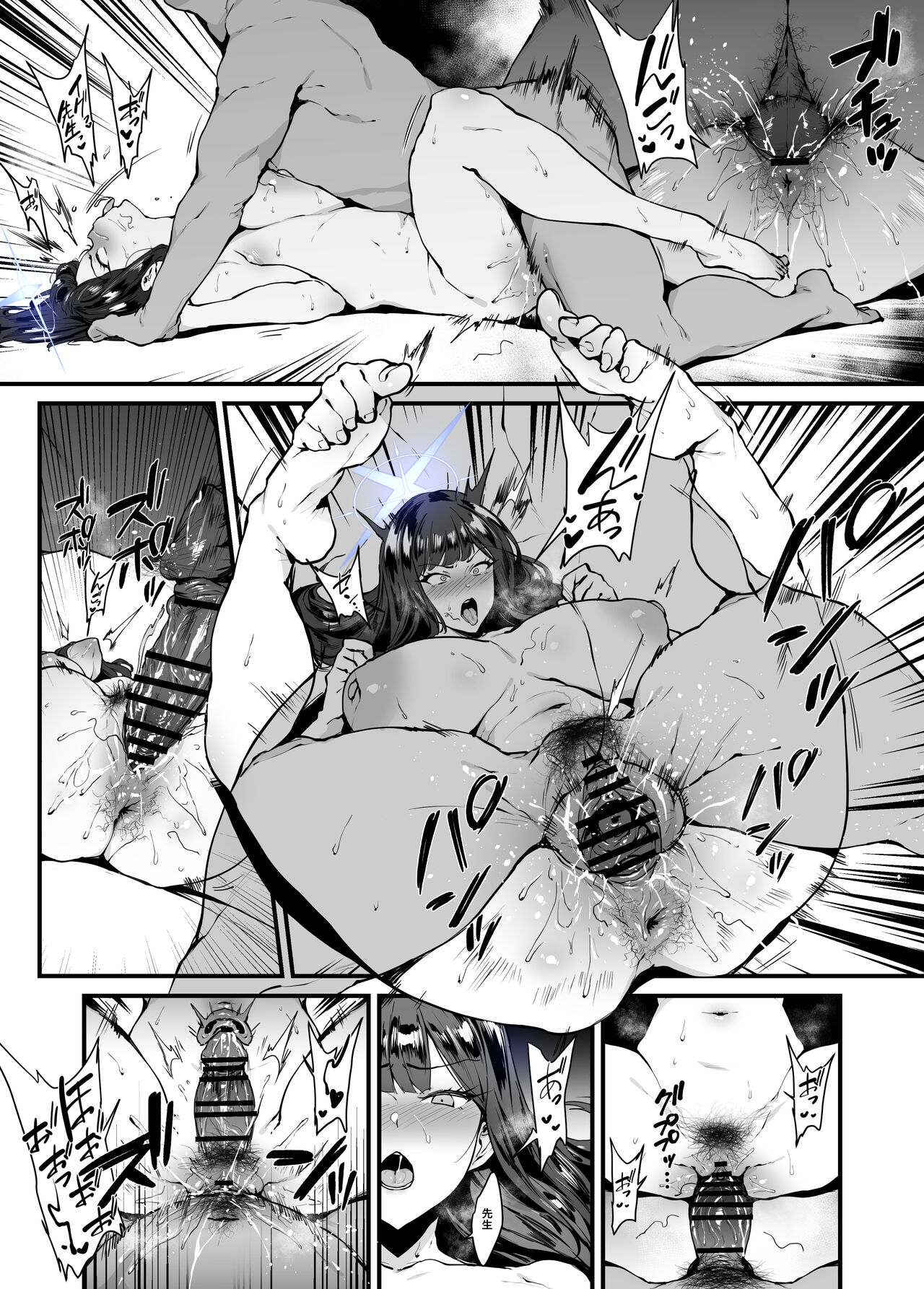 saori page 8 full