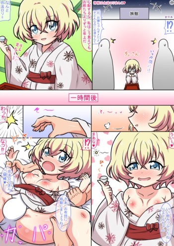 Kami-sama Ha Gouhou Loli Manko cover