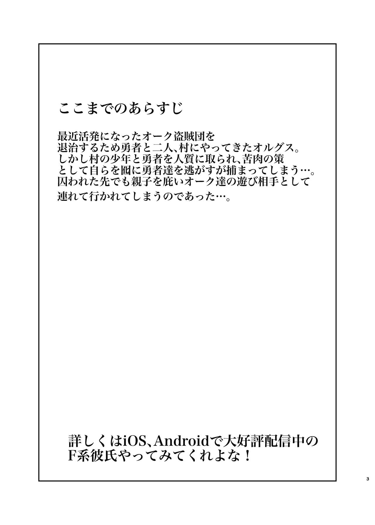 IF彼 page 2 full