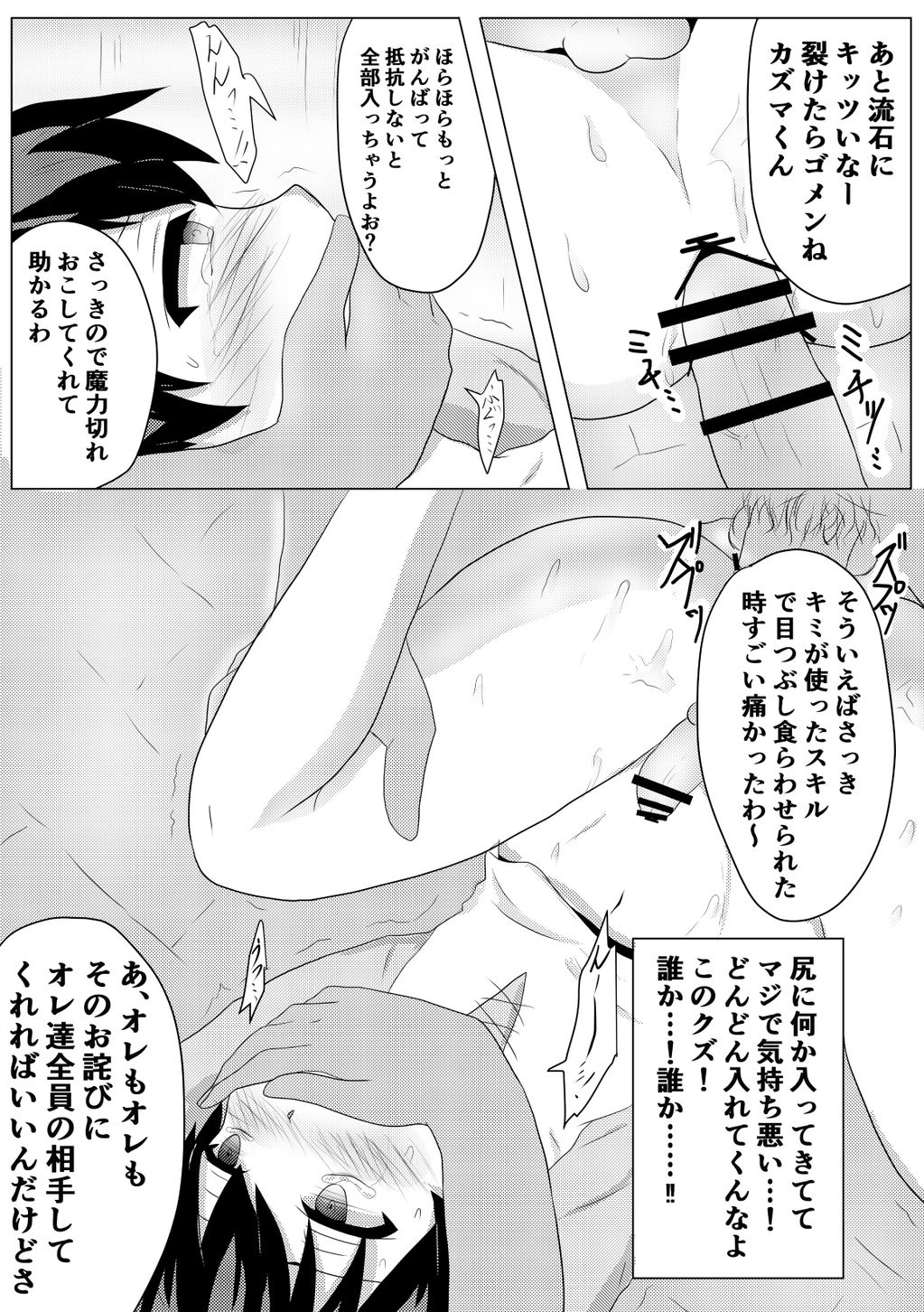 HikiNeet ga Hidoi Me ni Au Dake no Manga page 4 full