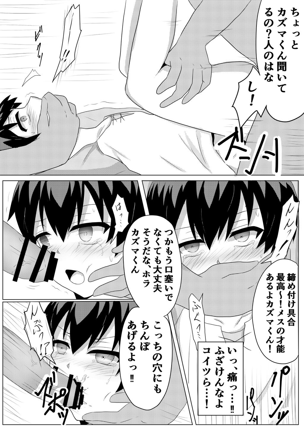 HikiNeet ga Hidoi Me ni Au Dake no Manga page 5 full