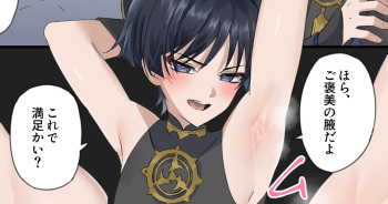 Scaramouche Rakugaki Matome 3 cover