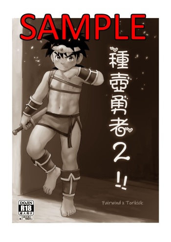 Shuko Yuusha 2!! cover