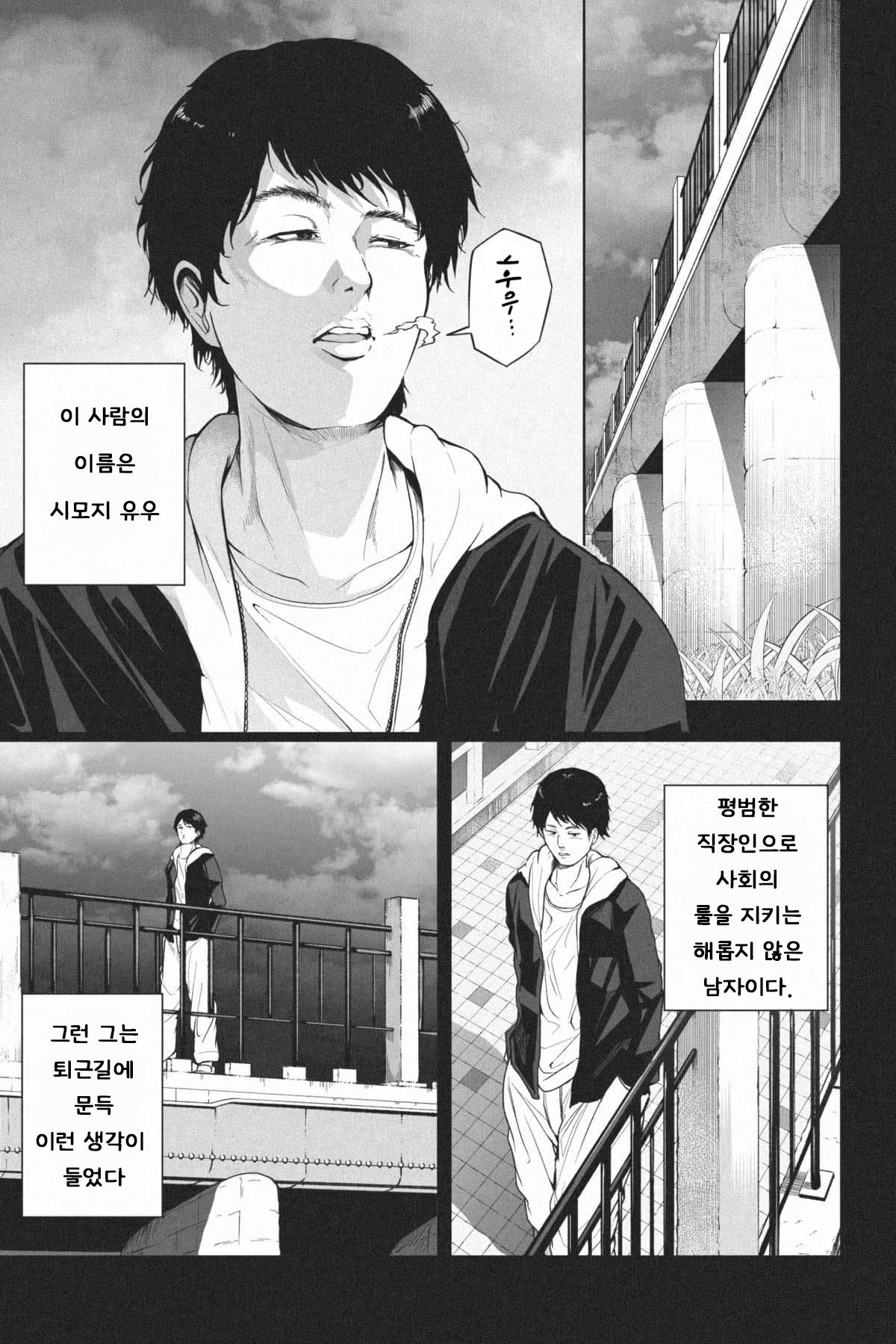 Shukushou Ikinokori Taikai ch4, 5 page 2 full