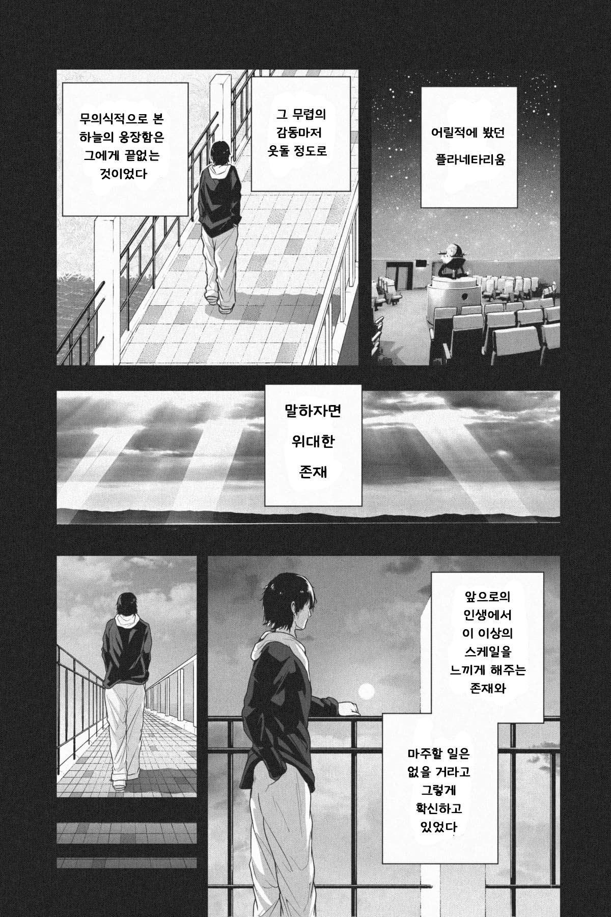 Shukushou Ikinokori Taikai ch4, 5 page 4 full