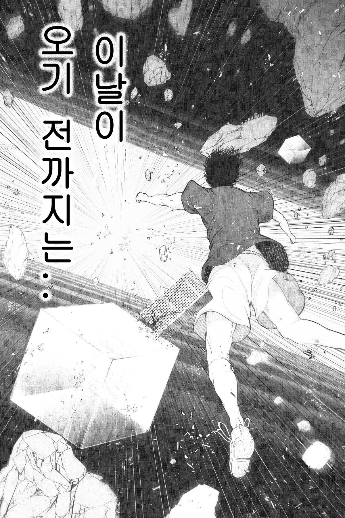 Shukushou Ikinokori Taikai ch4, 5 page 5 full