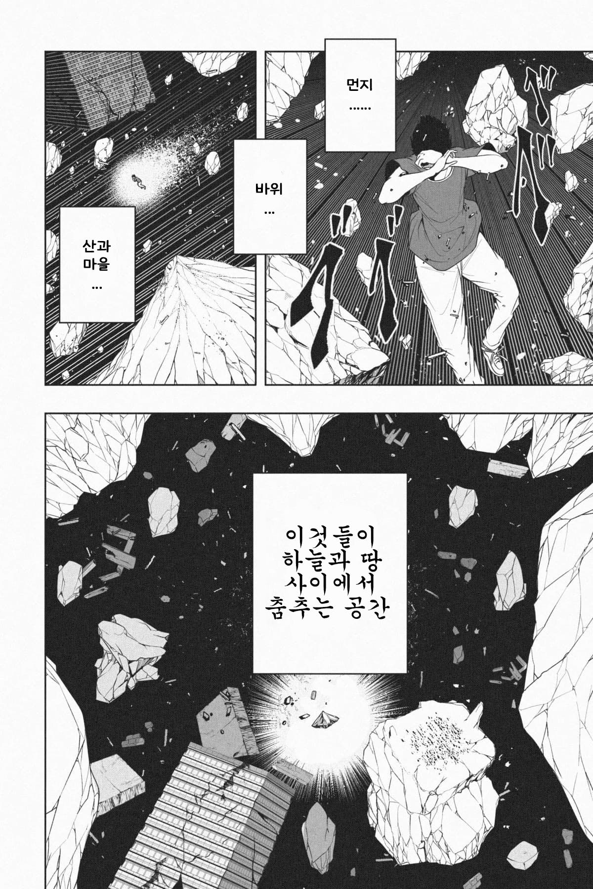 Shukushou Ikinokori Taikai ch4, 5 page 7 full