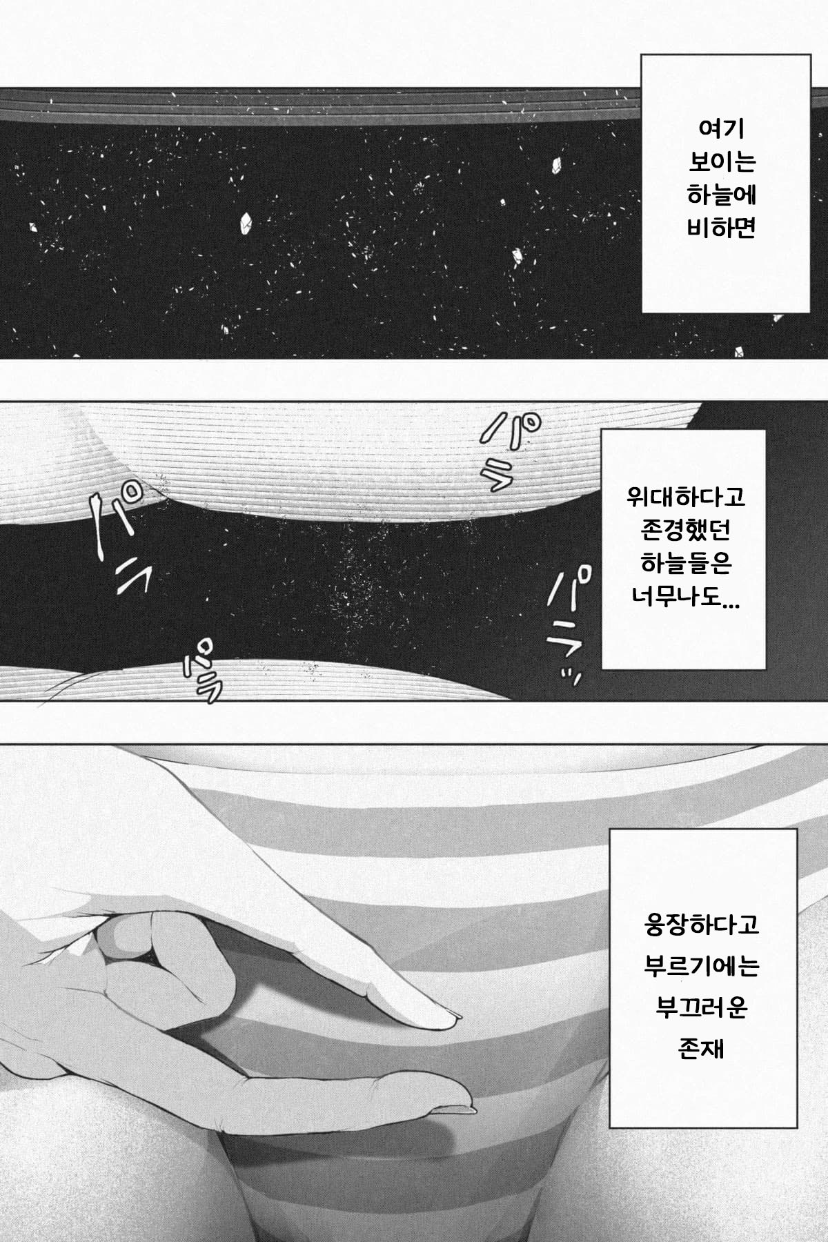 Shukushou Ikinokori Taikai ch4, 5 page 8 full