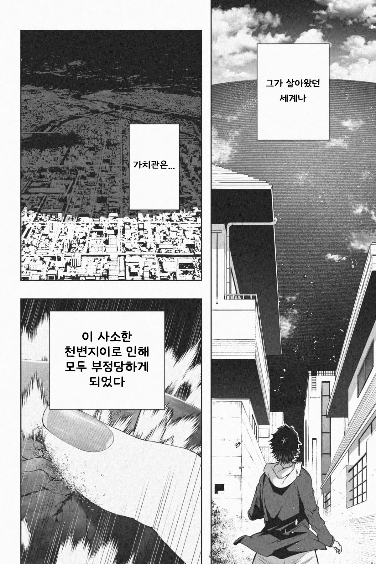 Shukushou Ikinokori Taikai ch4, 5 page 9 full