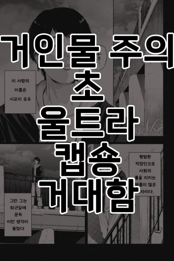 Shukushou Ikinokori Taikai ch4, 5 cover