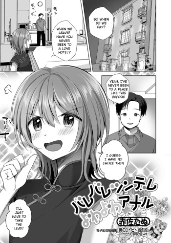 Barebare Tsundere Yowayowa Anaru | The Obvious Tsundere's Weak Ass cover