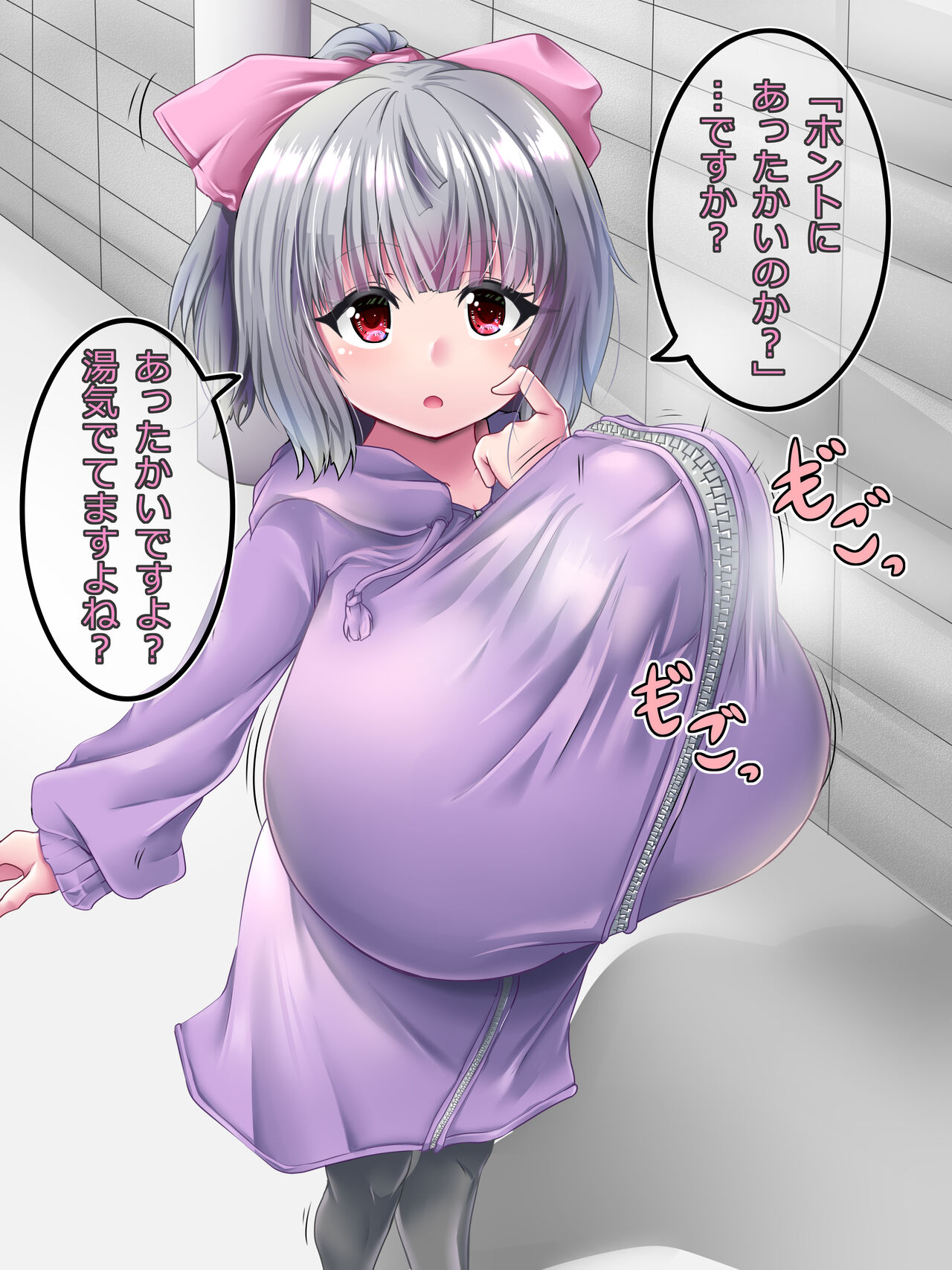 Miseru-chan page 6 full
