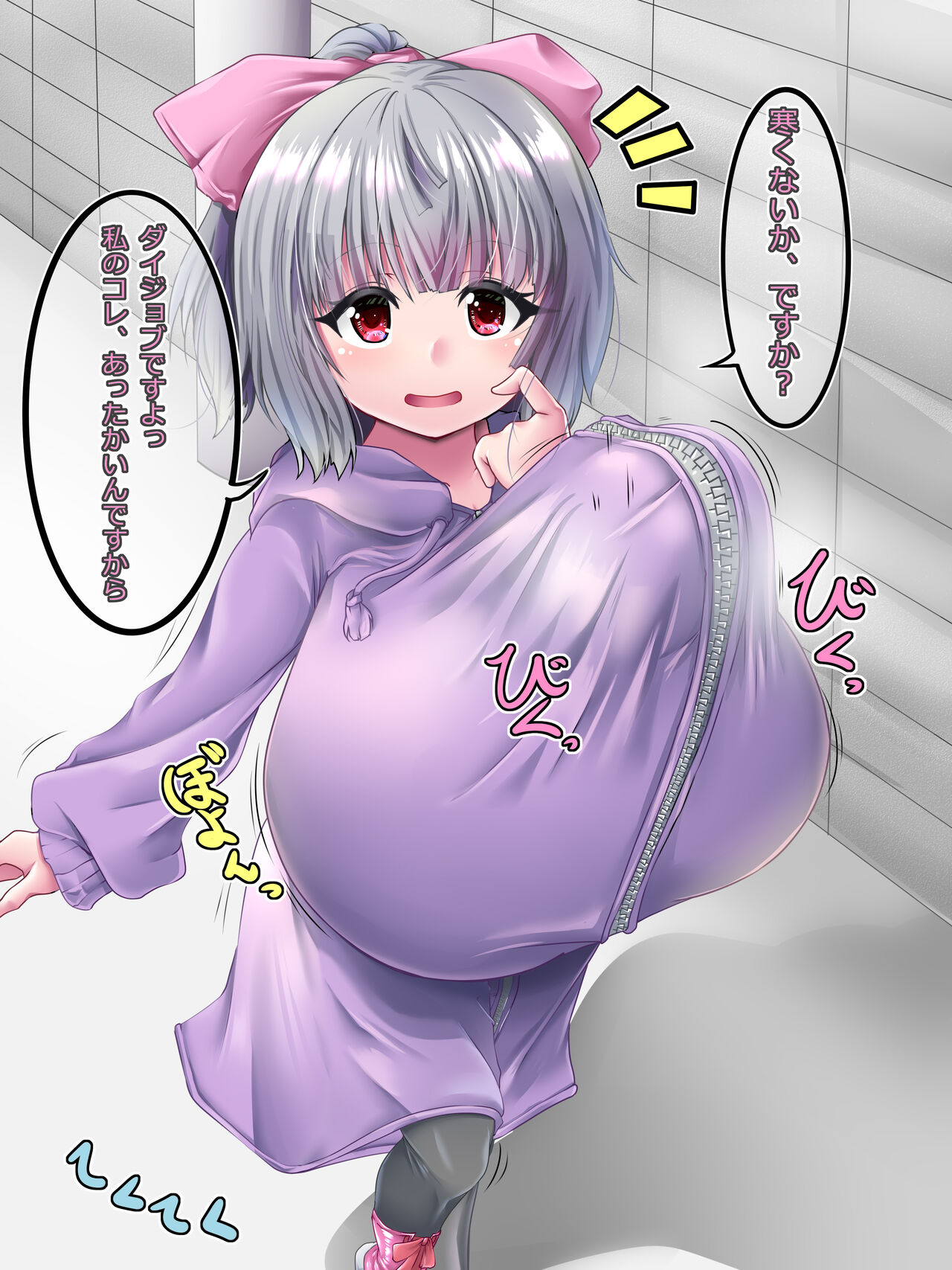  Miseru-chan page 7 full