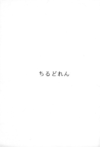 Children cover